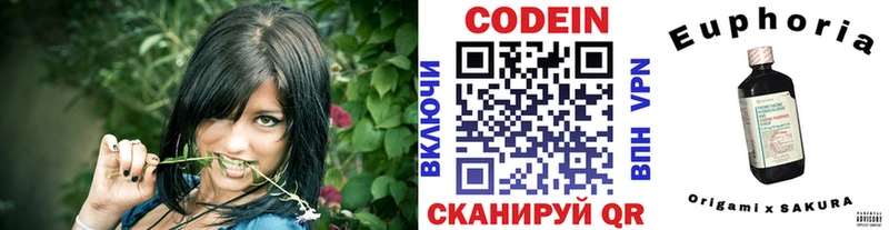 kraken ONION  наркотики  Малоярославец  Кодеин напиток Lean (лин) 
