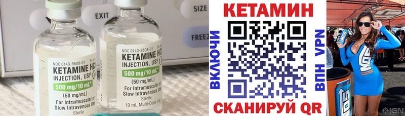 КЕТАМИН VHQ  Малоярославец 