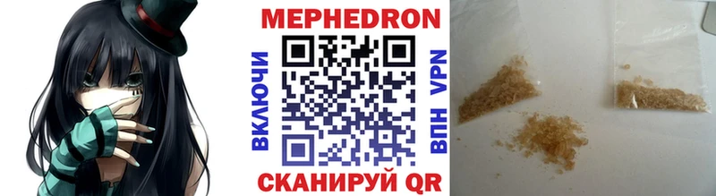 Мефедрон мука  ссылка на мегу ссылки  Малоярославец  как найти наркотики 